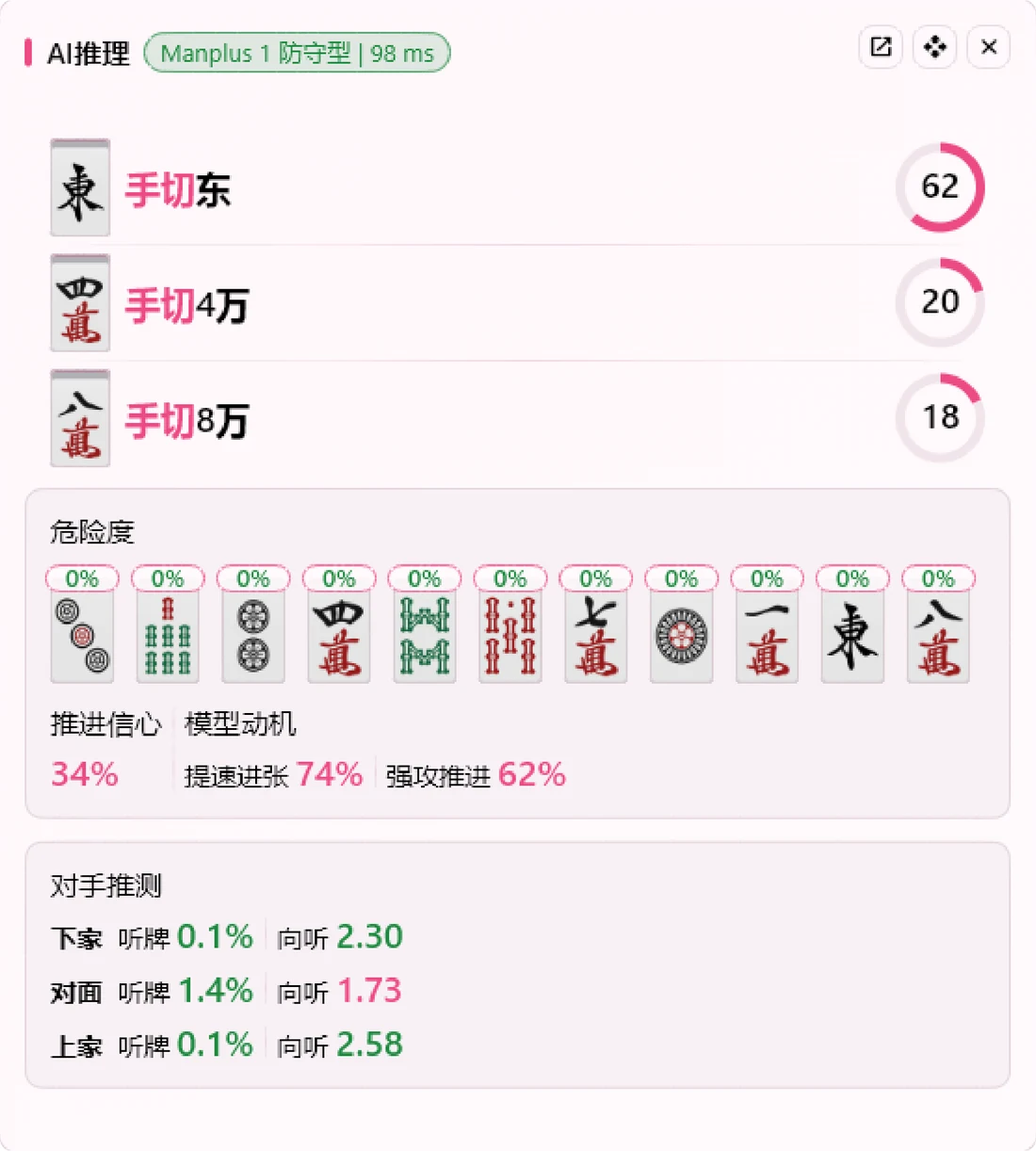 FlyAgent 推荐卡：可解释输出